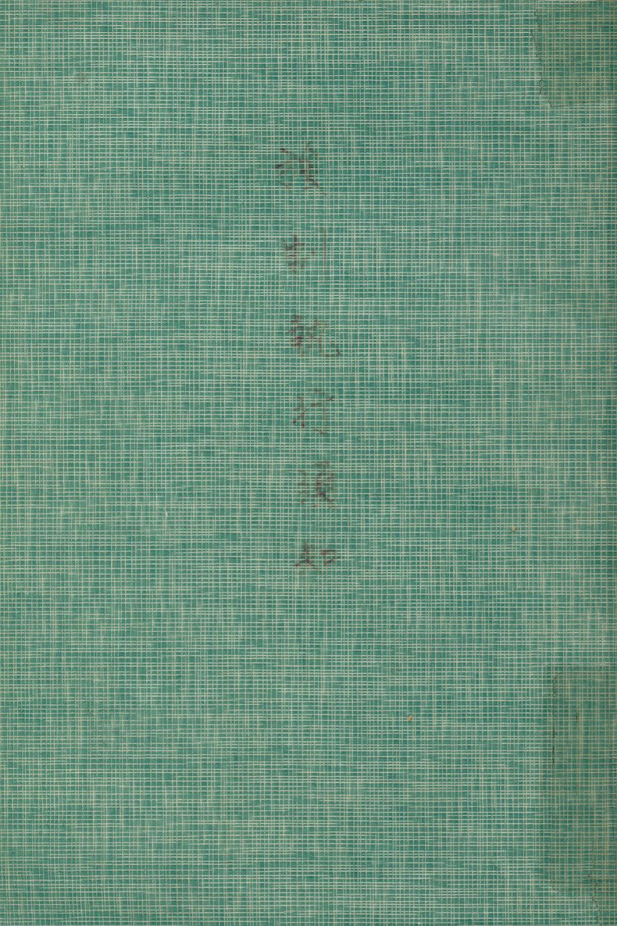 《強制執行須知》 作者:司法行政部編輯 1946年  PDF下载-汉笺公版书