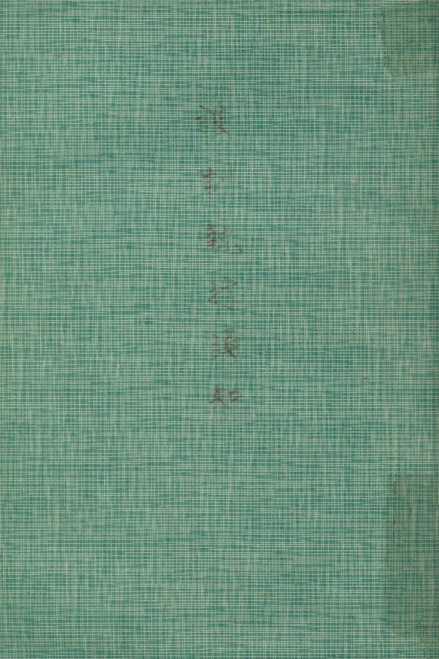 《強制執行須知》 作者:司法行政部編輯 1946年  PDF下载-汉笺公版书