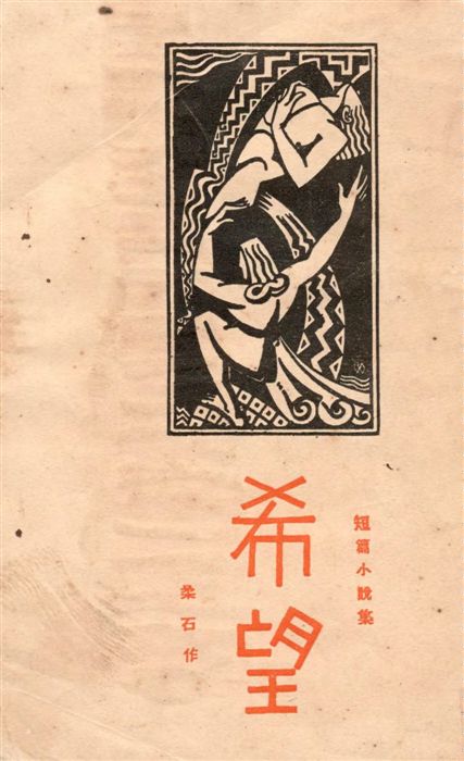 汉笺公版书
