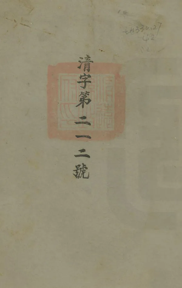 《清遠縣誌》编撰：吴凤声 民國26年[1937] PDF下载-汉笺公版书