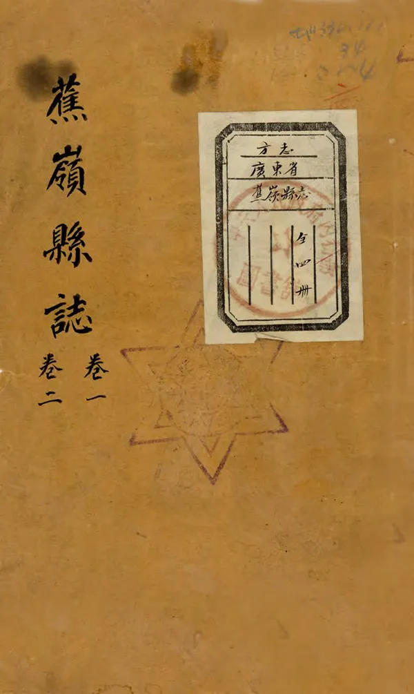 《重修鎮平縣誌》编撰：潘承焯 吴作哲 民國間[1912-1949] PDF下载-汉笺公版书