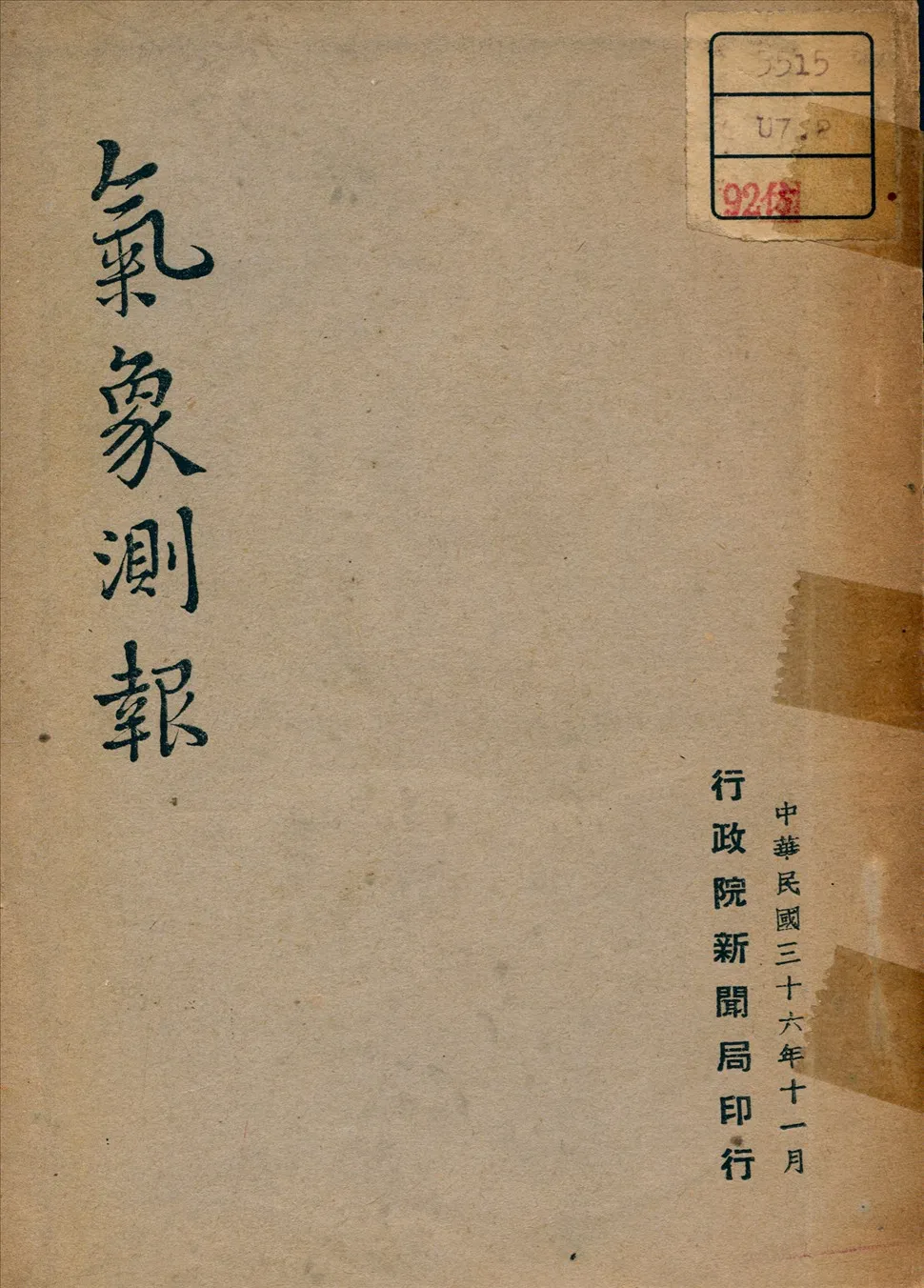 《氣象測報》 作者: 1947年  PDF下载-汉笺公版书