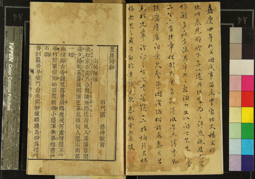 《詩鈔三種三卷》作者：(清)顧修；  刻本  PDF下载-汉笺公版书