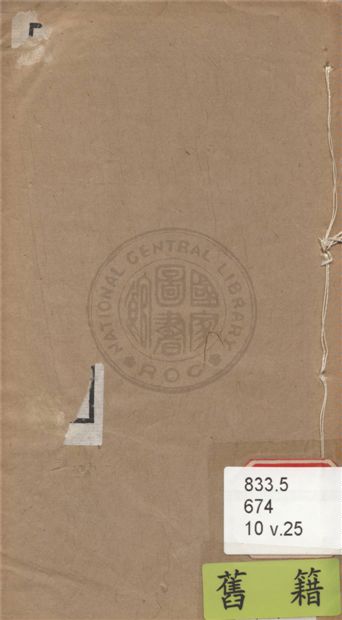 《宋名家詞 六十一種 v.25》 作者:(明)毛晉輯 1921年  PDF下载-汉笺公版书