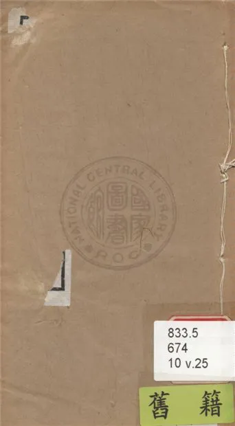 《宋名家詞 六十一種 v.25》 作者:(明)毛晉輯 1921年  PDF下载-汉笺公版书