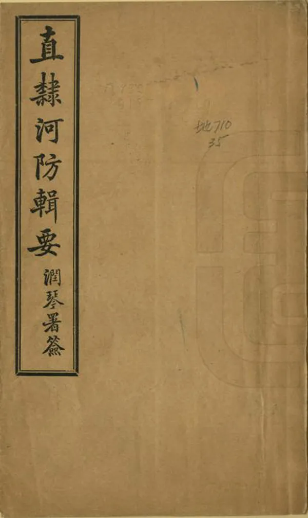 汉笺公版电子书下载