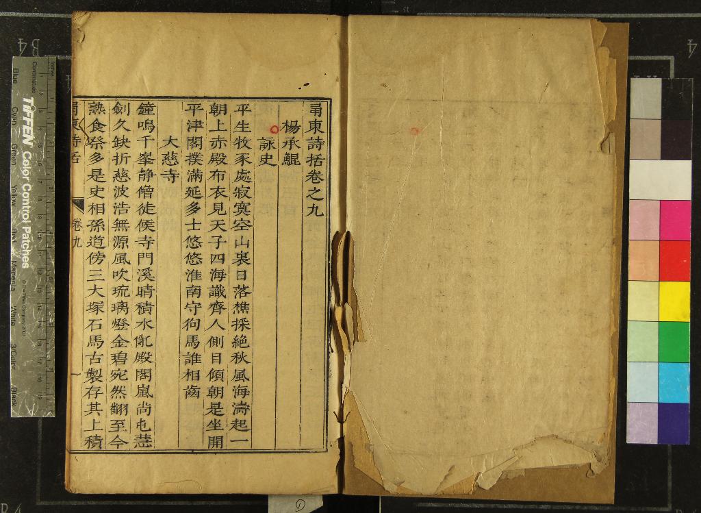 《甬東詩括十三卷》作者：(明)明楊德周等輯  刻本  PDF下载-汉笺公版书