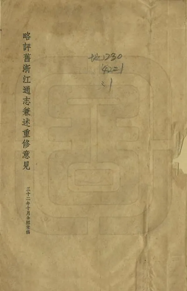 汉笺公版电子书下载