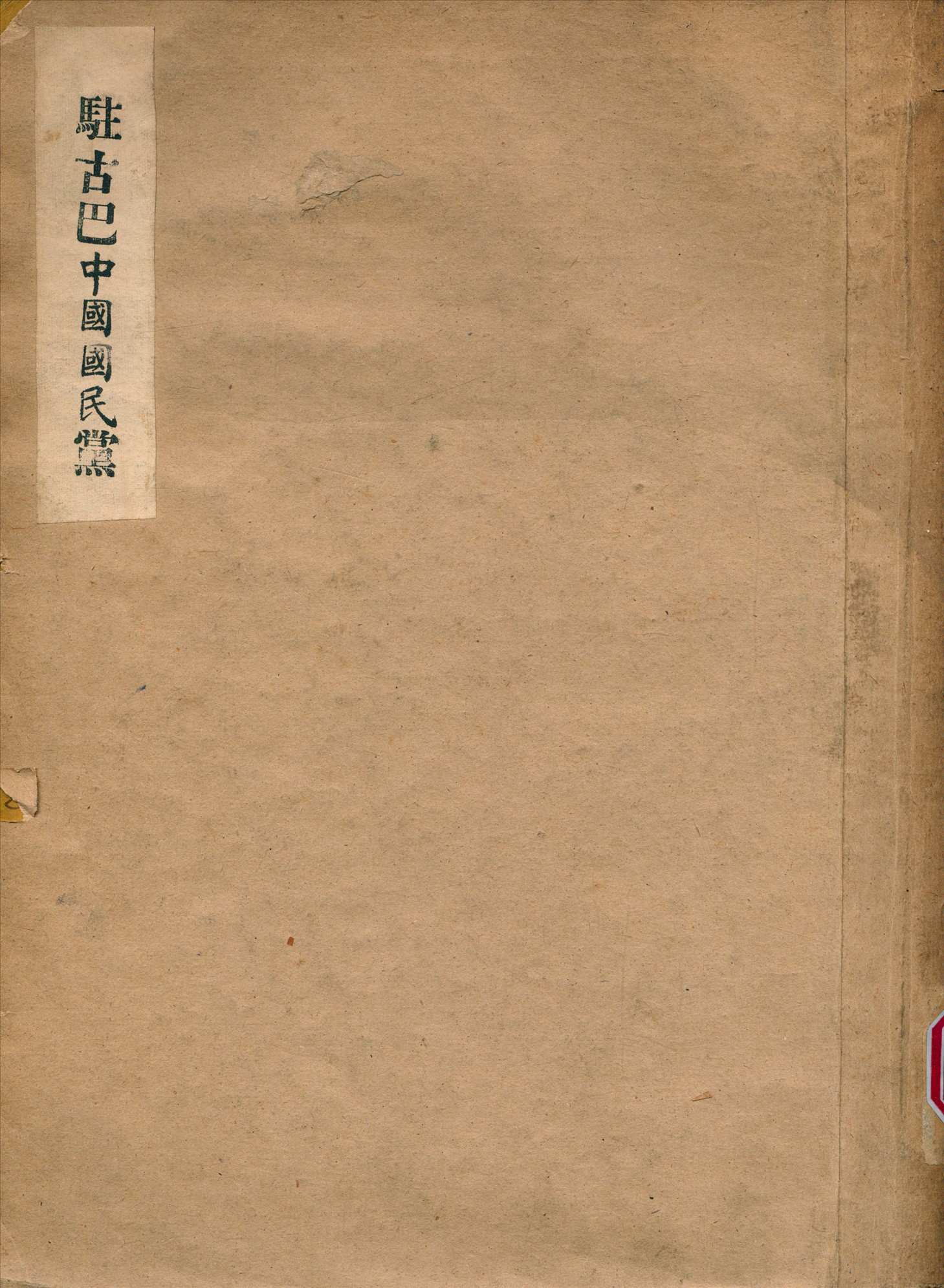 汉笺公版书