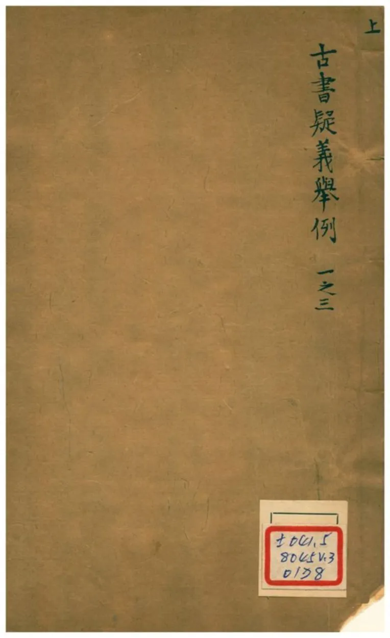 第一樓叢書 v.3卷五之一 不詳年 作者:俞樾 PDF下载-汉笺公版书