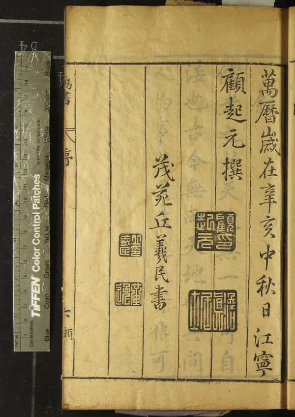 《劉氏鴻書一百八卷》作者：(明萬曆)明劉仲達纂輯、明湯賓尹刪正  刻本  PDF下载-汉笺公版书