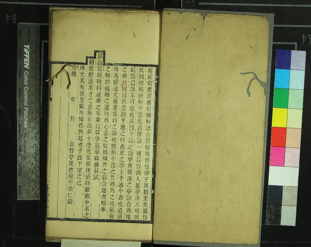 《輶軒今語一卷史學書目提要一卷》作者：(清光緒)清徐仁鑄撰  刻本  PDF下载-汉笺公版书