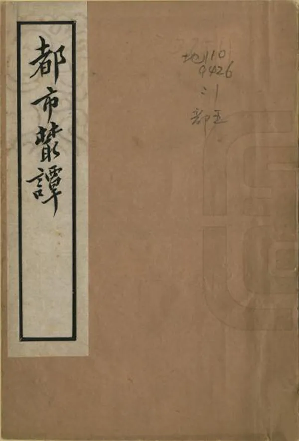 汉笺公版电子书下载