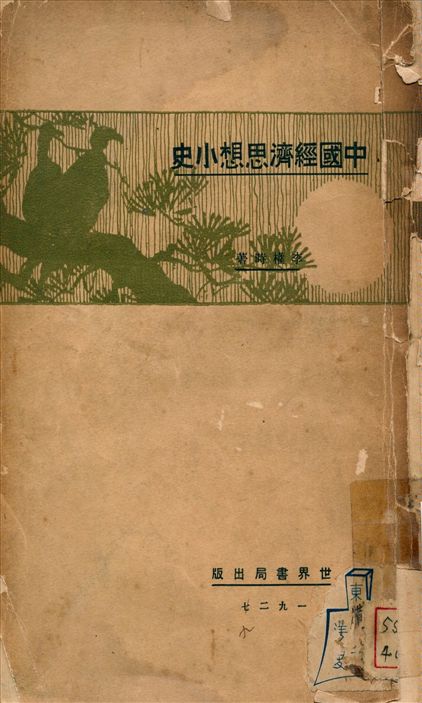 汉笺公版电子书下载