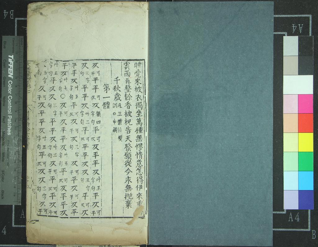 《文體明辯六十一卷首一卷目錄六卷附錄十四卷附錄目錄二卷》作者：(明萬曆)明徐師曾纂  銅活字本  PDF下载-汉笺公版书