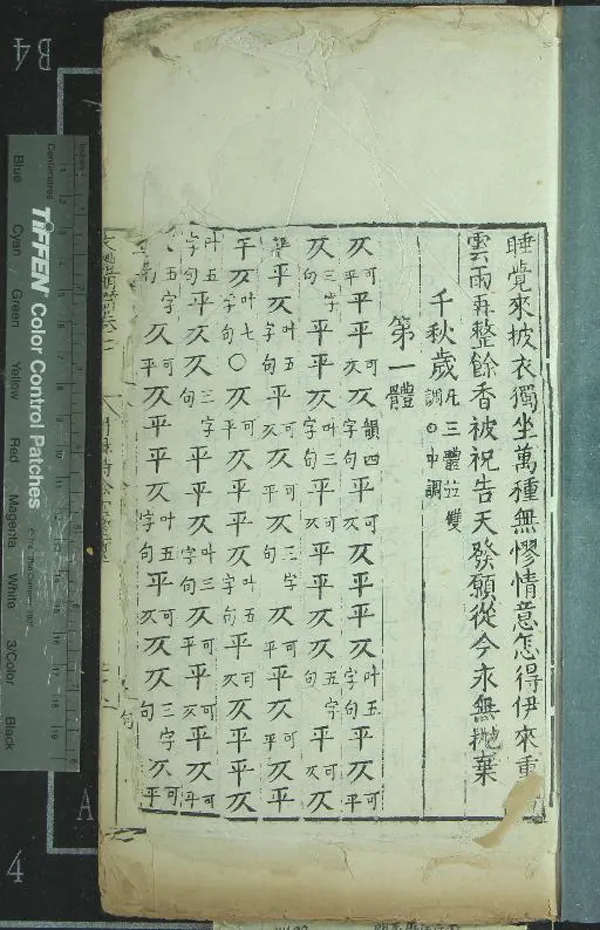 《文體明辯六十一卷首一卷目錄六卷附錄十四卷附錄目錄二卷》作者：(明萬曆)明徐師曾纂  銅活字本  PDF下载-汉笺公版书