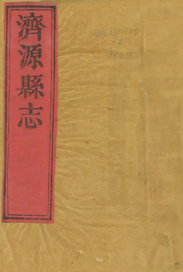 汉笺公版电子书下载