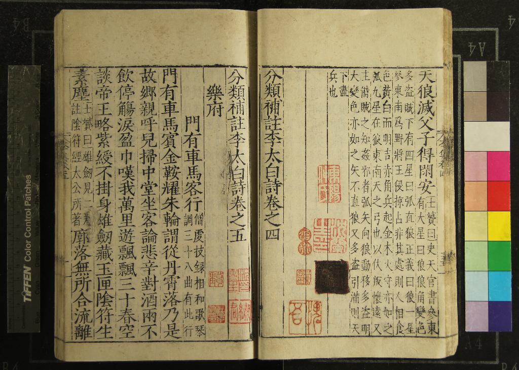 《分類補註李太白詩二十五卷》作者：(明嘉靖)唐李白撰、宋楊齊賢集註、元蕭士贇補註  刻本  PDF下载-汉笺公版书