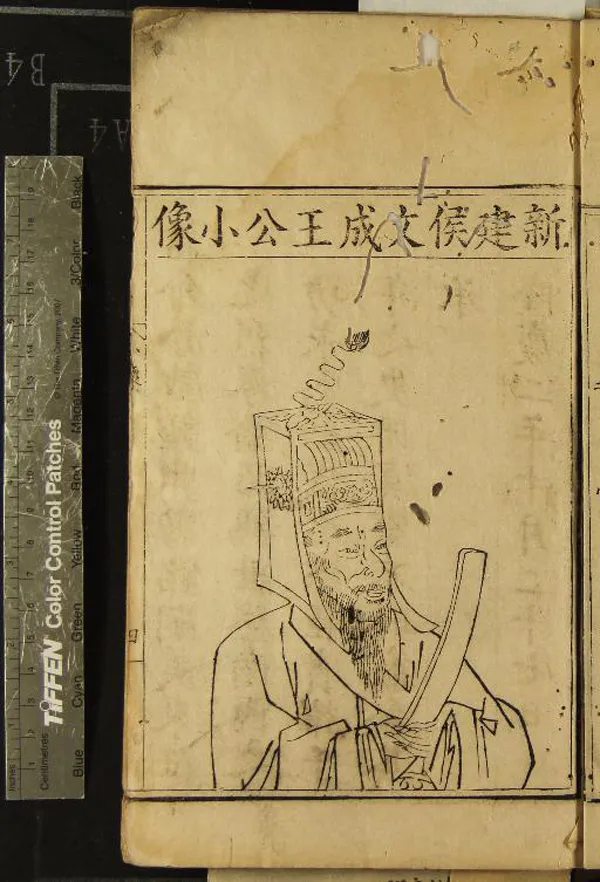 《王文成公全書三十八卷》作者：(明隆慶)明王守仁撰、明徐愛等編輯、明羅洪先等校閱、明謝廷傑彚集  刻本  PDF下载-汉笺公版书