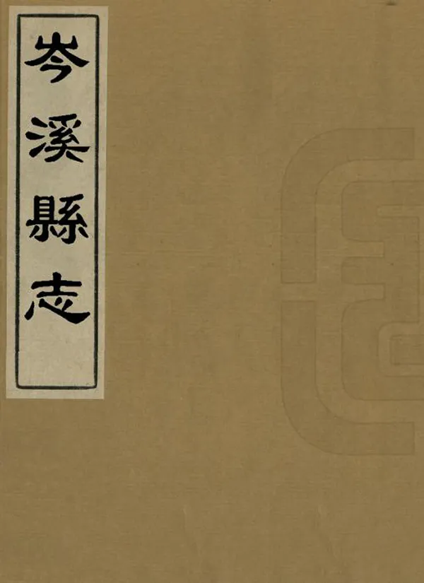 汉笺公版电子书下载