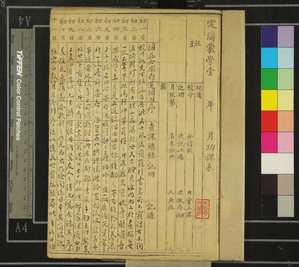 《復莊今樂府選□□種□□卷目錄一卷附錄二卷》作者：(清咸豐)清姚燮編  稿本  PDF下载-汉笺公版书