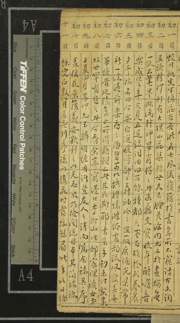 《復莊今樂府選□□種□□卷目錄一卷附錄二卷》作者：(清咸豐)清姚燮編  稿本  PDF下载-汉笺公版书