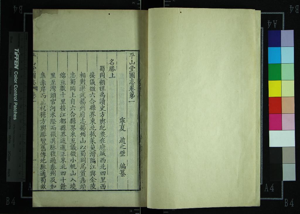 《平山堂圖志十卷首一卷》作者：(清光緒)清趙之壁纂  刻本  PDF下载-汉笺公版书