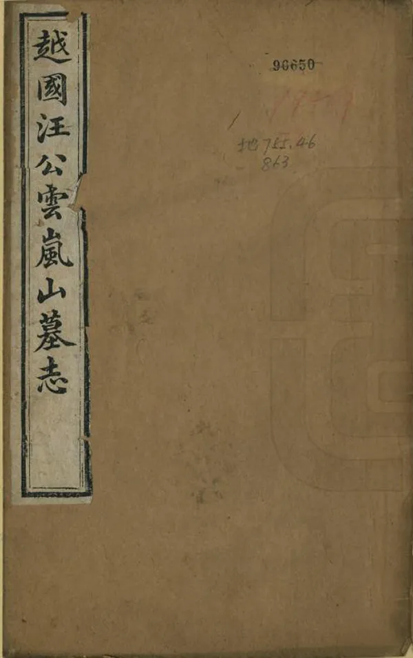 汉笺公版电子书下载