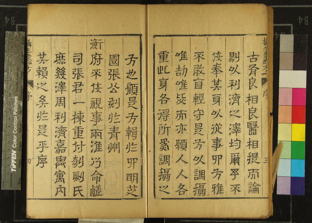 《攝生眾妙方十一卷急救良方二卷》作者：(明萬曆)明芝園主人张時徹集  刻本  PDF下载-汉笺公版书