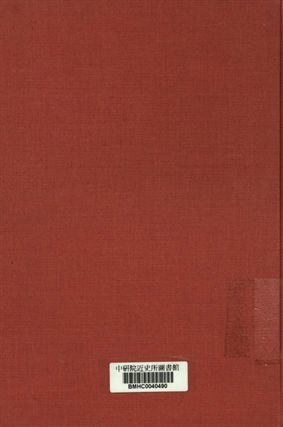 《國立同濟大學校友會重慶分會會員錄》 作者:國立同濟大學重慶分會編 1941年  PDF下载-汉笺公版书