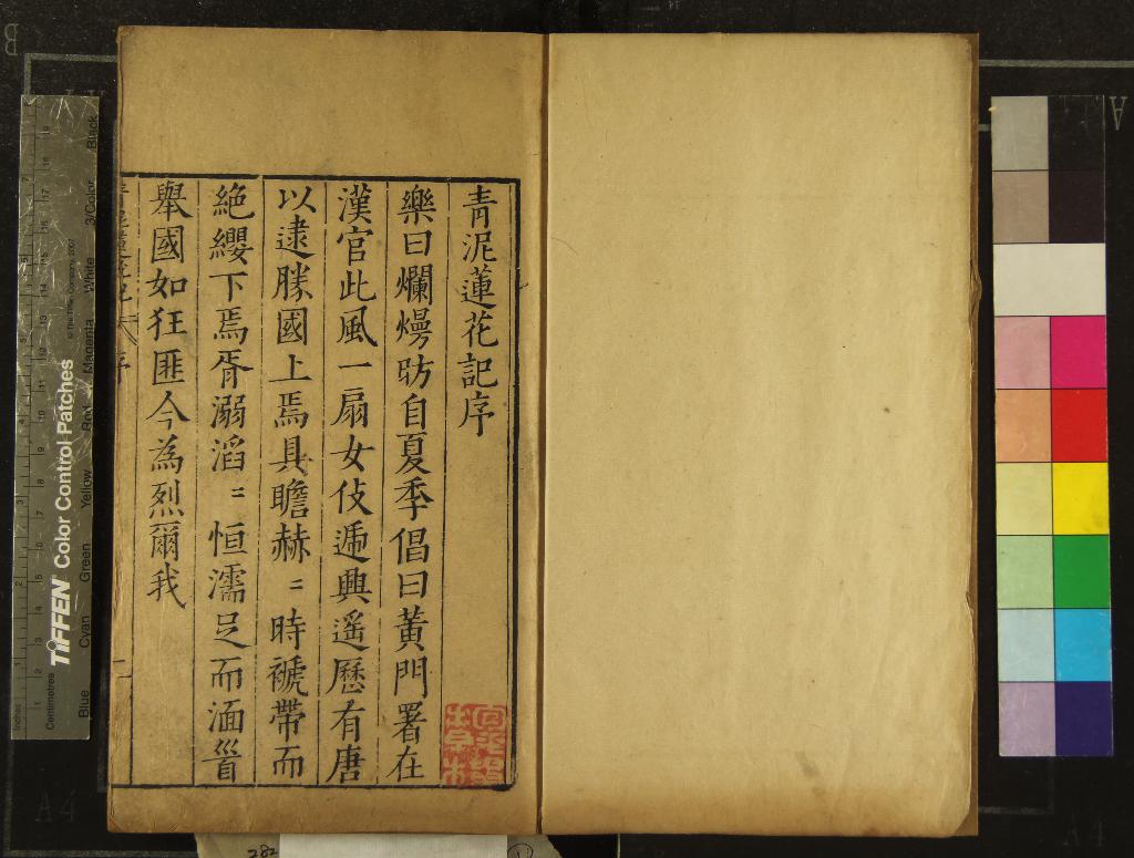 《青泥蓮花記十三卷》作者：(明萬曆)明梅禹金篹輯  刻本  PDF下载-汉笺公版书