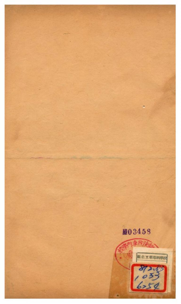 《船山遺書》 作者:王夫之譔 不詳年  PDF下载-汉笺公版书