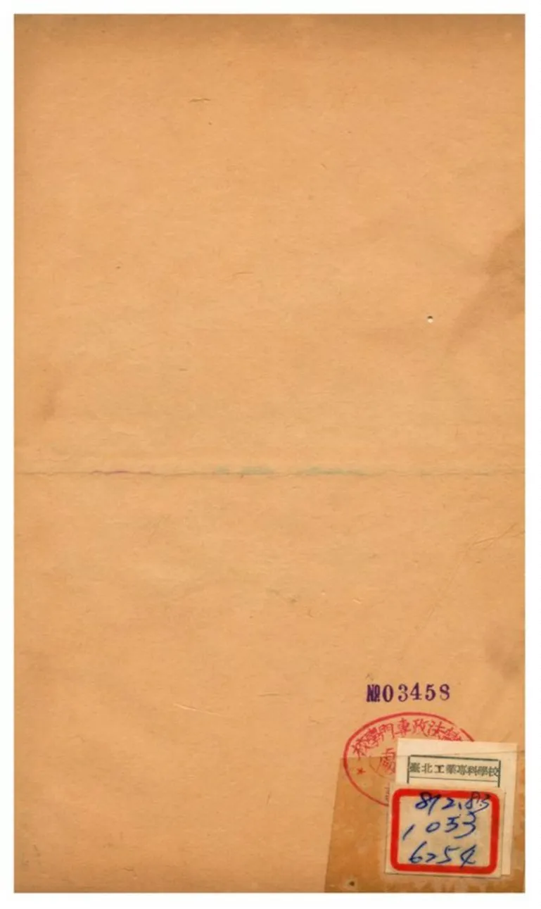 《船山遺書》 作者:王夫之譔 不詳年  PDF下载-汉笺公版书