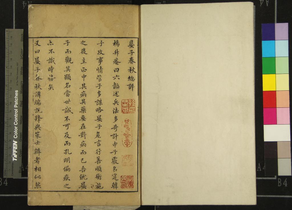 《晏子春秋六卷》作者：(明天啟)  刻本  PDF下载-汉笺公版书