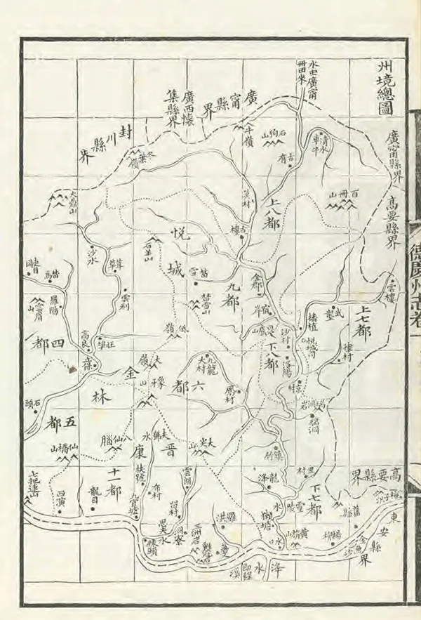 《德慶州志》编撰：杨文骏 清光緒25年[1899] PDF下载-汉笺公版书