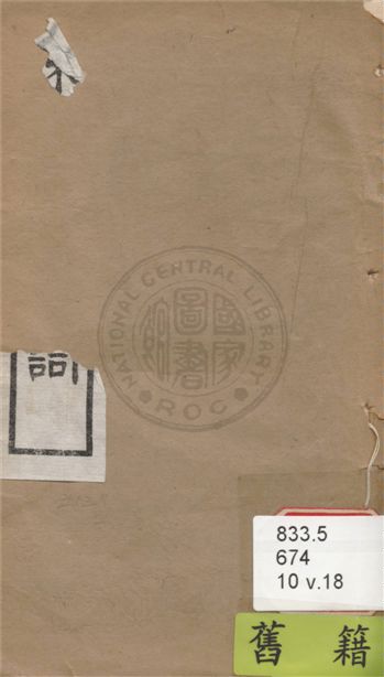 《宋名家詞 六十一種 v.18》 作者:(明)毛晉輯 1921年  PDF下载-汉笺公版书
