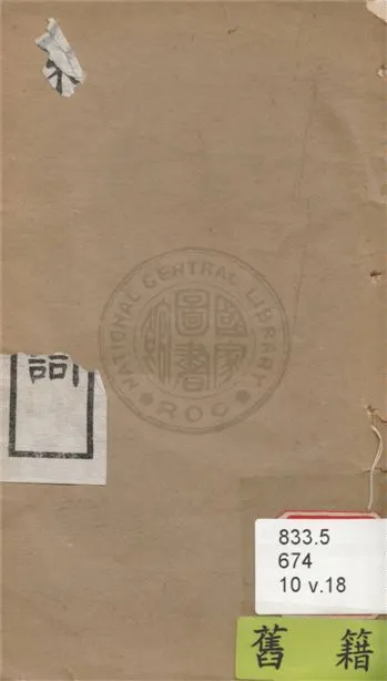 《宋名家詞 六十一種 v.18》 作者:(明)毛晉輯 1921年  PDF下载-汉笺公版书