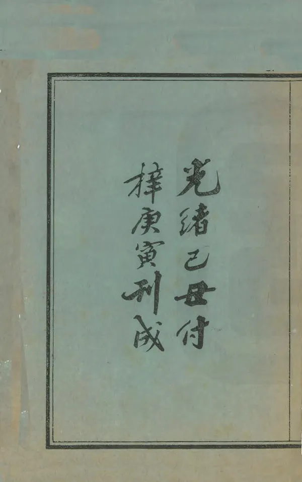 《唐棲志》编撰：王同 清光緒16年[1890] PDF下载-汉笺公版书