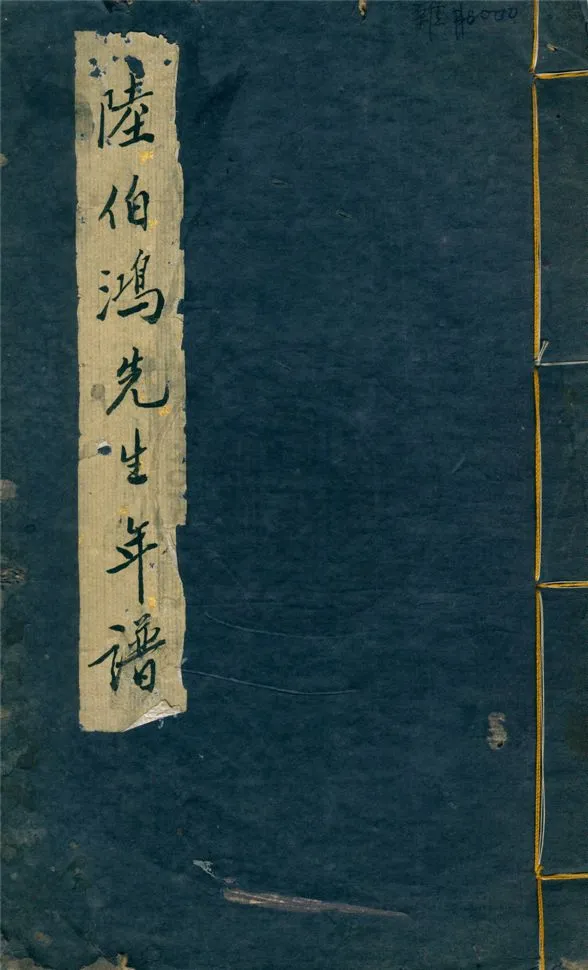 《陸費伯鴻先生年譜》 作者:鄭子展輯 1946年  PDF下载-汉笺公版书