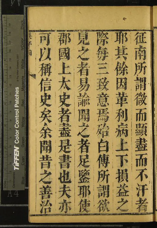 《[康煕]秀水志十卷》作者：(清康熙)清任之鼎掌修、清范正輅編輯、清袁日華校訂  刻本  PDF下载-汉笺公版书