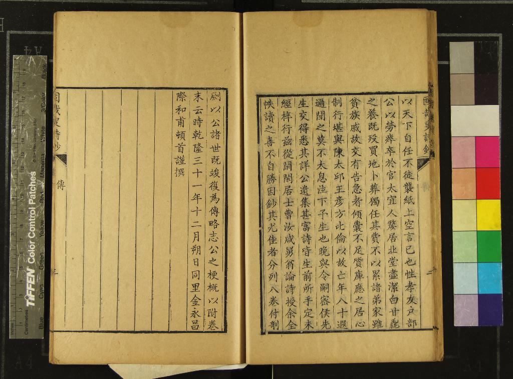 《固哉叟詩鈔八卷》作者：(清乾隆)清高孝本著、清金永昌校  刻本  PDF下载-汉笺公版书