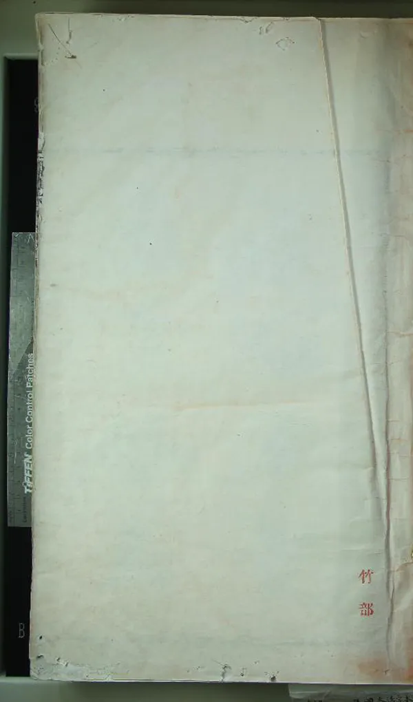 《[浙江鄞縣]四明鄞江新安朱氏宗譜七卷首一卷》作者：(民國)民國沈濟川、朱允鵠等續修  木活字本  PDF下载-汉笺公版书