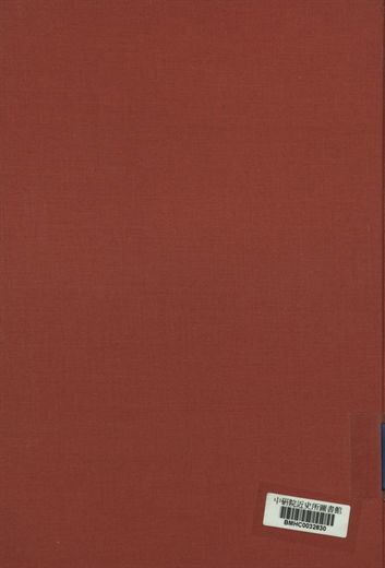 《海軍部職員錄》 作者:海軍部編 1933年  PDF下载-汉笺公版书