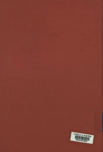 《海軍部職員錄》 作者:海軍部編 1933年  PDF下载-汉笺公版书