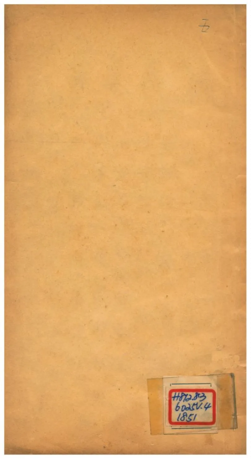 《吳井遷先生文集 v.4卷六~七》 作者:吳井遷 1930年  PDF下载-汉笺公版书