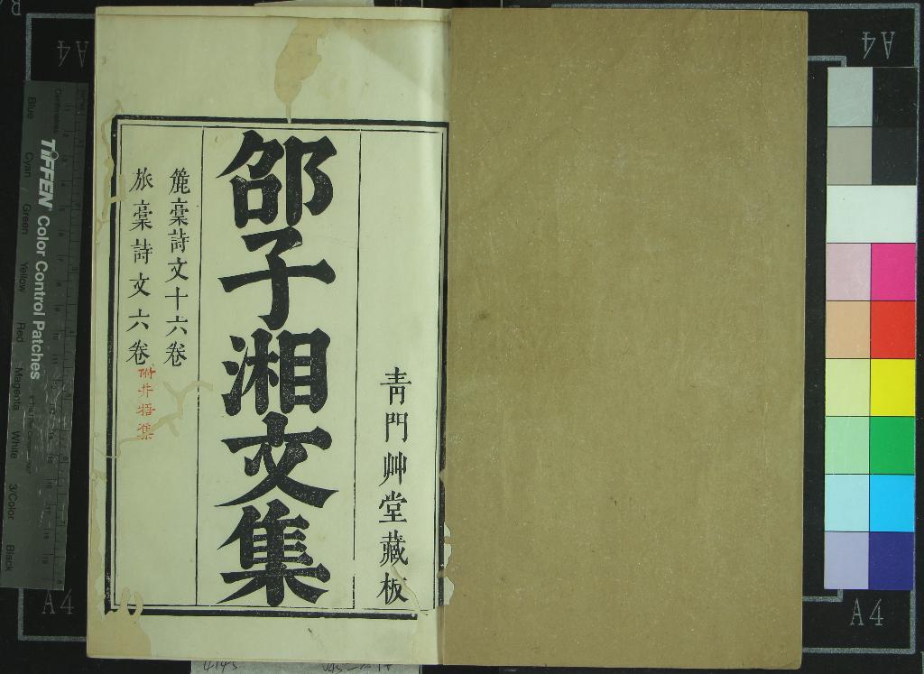 汉笺公版电子书下载