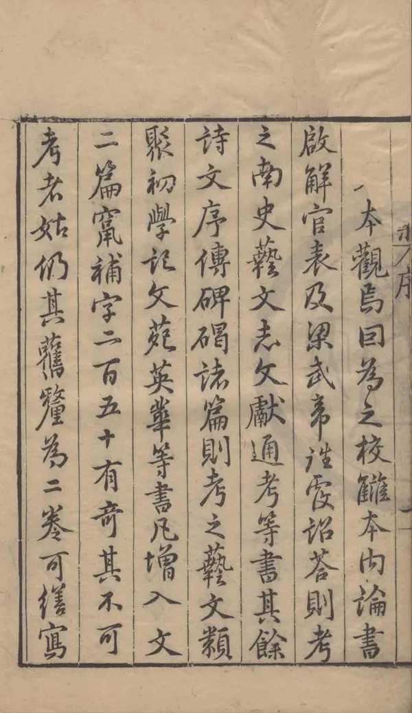 《陶真白集二卷》作者：(明萬曆)陶弘景、黄曾  刻本  PDF下载-汉笺公版书