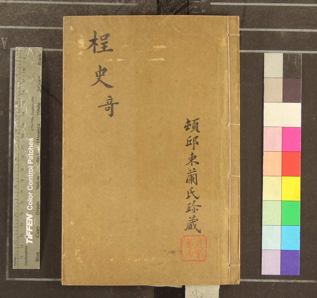 汉笺公版电子书下载