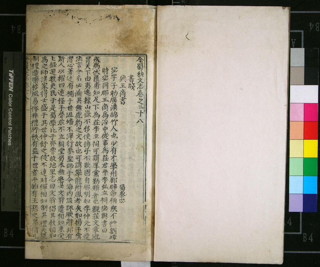 《全蜀秇文志六十四卷》作者：(明)明楊慎輯  刻本  PDF下载-汉笺公版书