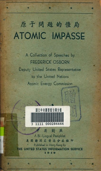 《原子問題的僵局》 作者:美國新聞處 香港分處 編 1949年  PDF下载-汉笺公版书